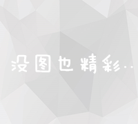 如何利用网络推广软件精准找到潜在客户？